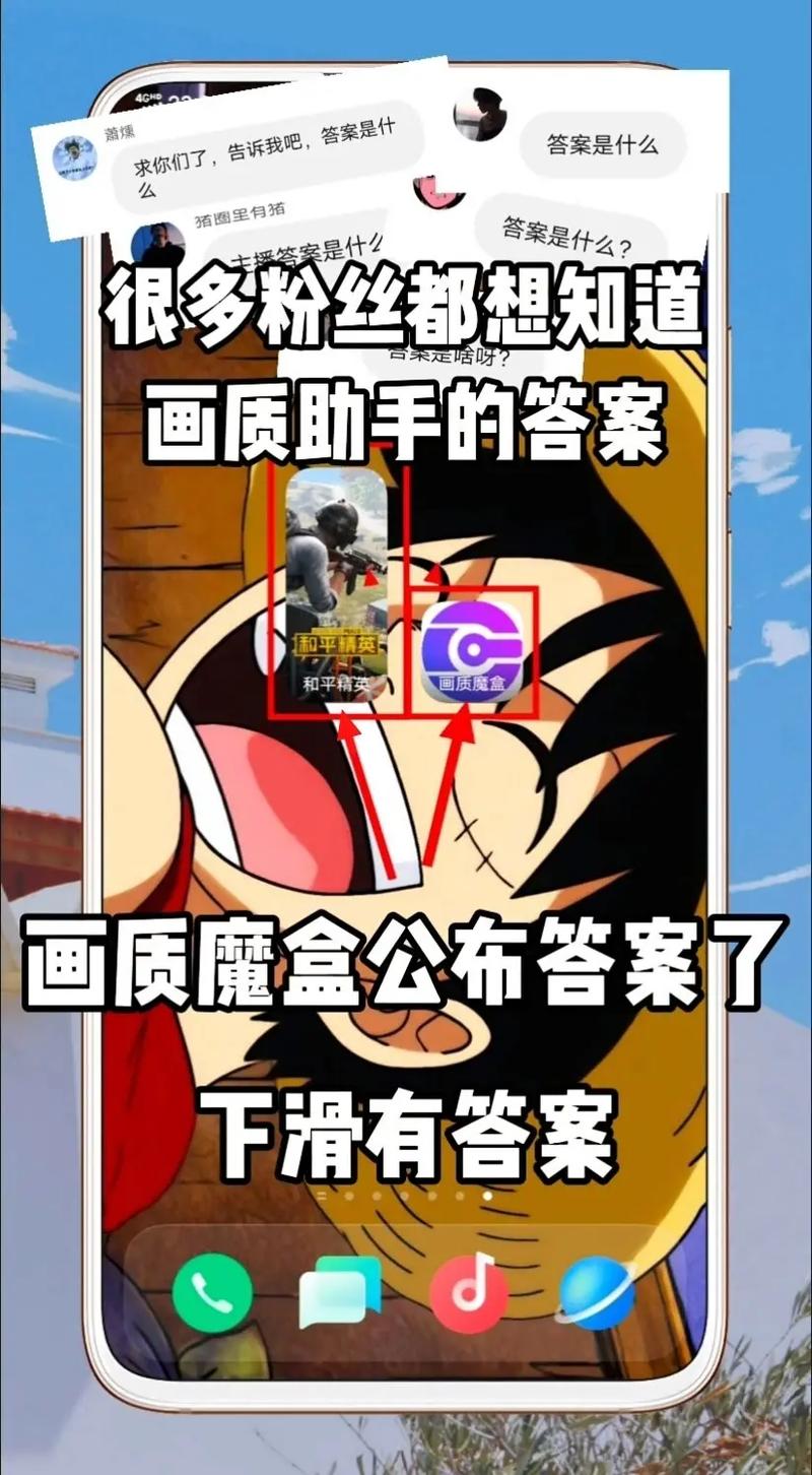 老街画质助手附答案
