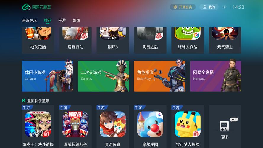 网易云游戏TV版入口最新无限金币版截图