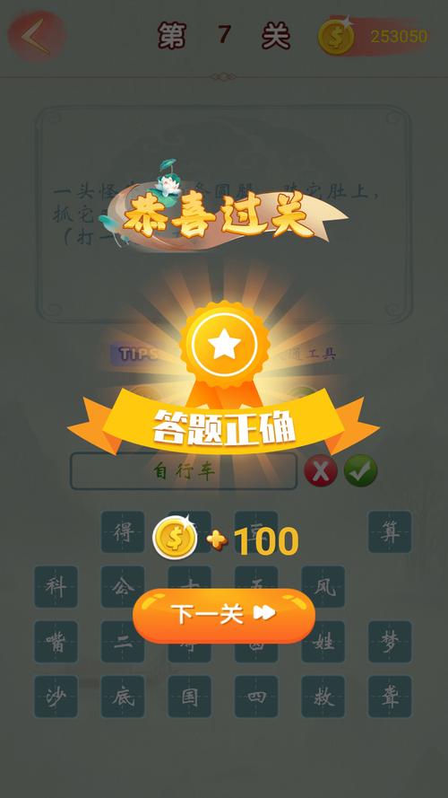 疯狂猜成语赚钱版官网入口截图