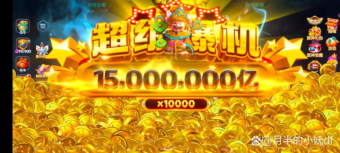 疯狂钓鱼破解版无限钞票金币电视版截图