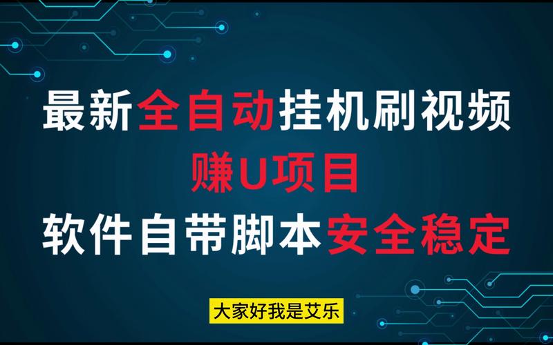 全自动免费挂机脚本软件截图
