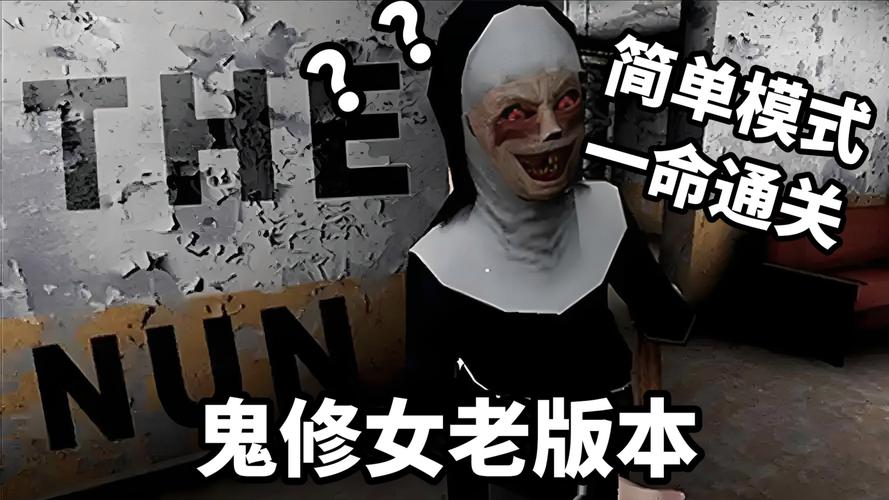 鬼修女outwitt模组安装截图