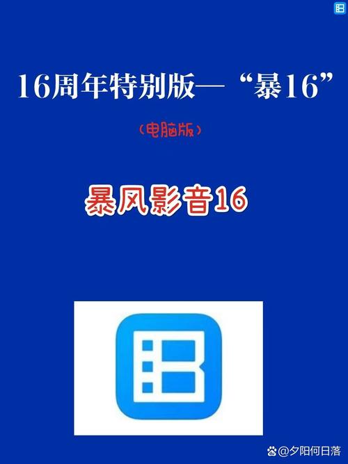 暴风加速器免费在线阅读缩略图