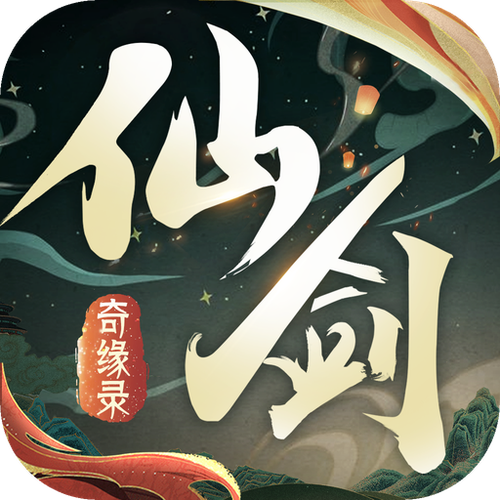 仙剑录安卓最新版截图