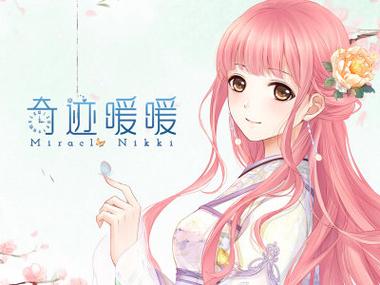奇迹暖暖有电脑版吗截图