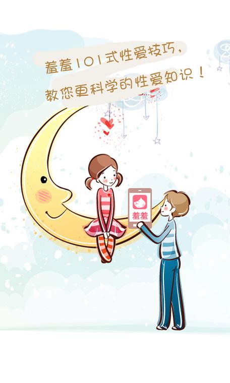 嘿咻漫画