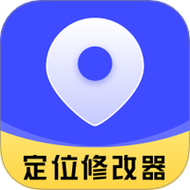定位修改器免费安卓版截图