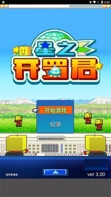 开罗游戏内置debug菜单去广告安卓版游戏截图