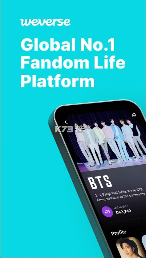 weverse最新版本2025截图