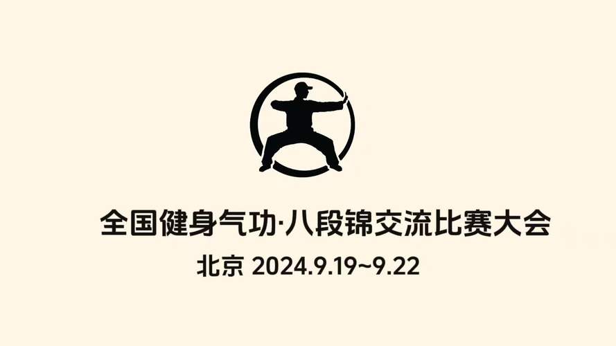八段锦正版教学视频截图