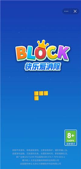 快乐爱消除抖音版红包正版截图