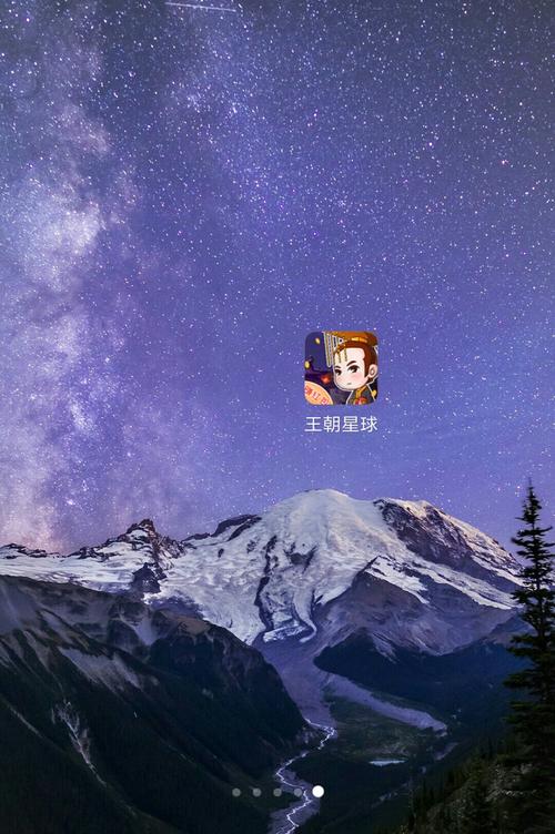 王朝星球app截图