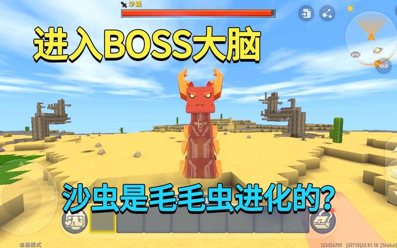 迷你世界沙虫版本安装黄化版截图