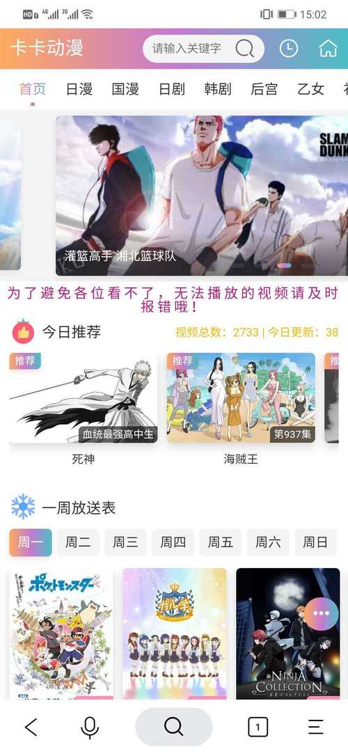 卡卡动漫剧场版永久免费截图