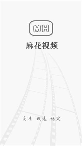 麻花视频纯净版永久免费版截图