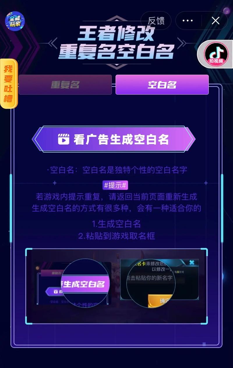 王者id重复空白代码生成器无删减版截图