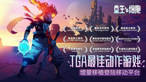 重生细胞内置作弊菜单完整版截图