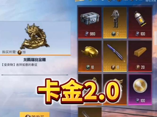 卡金装神器和平精英图标