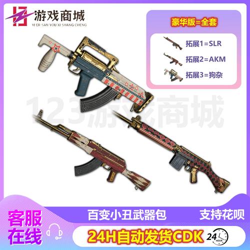 pubg免费直装外挂ak公益安装到手机图标
