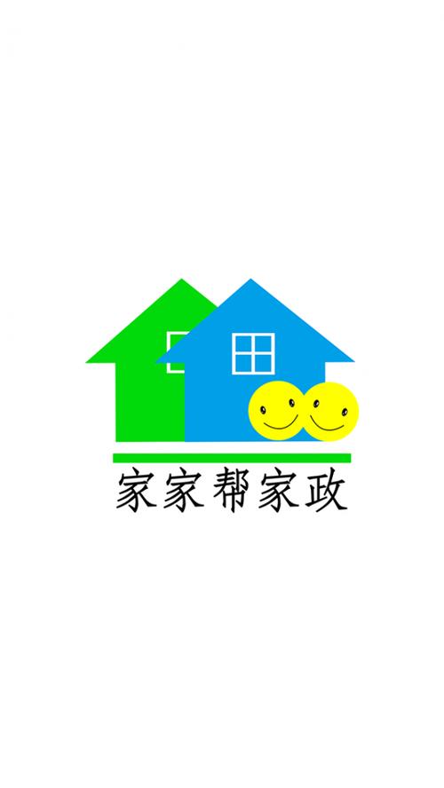 家务安卓版截图