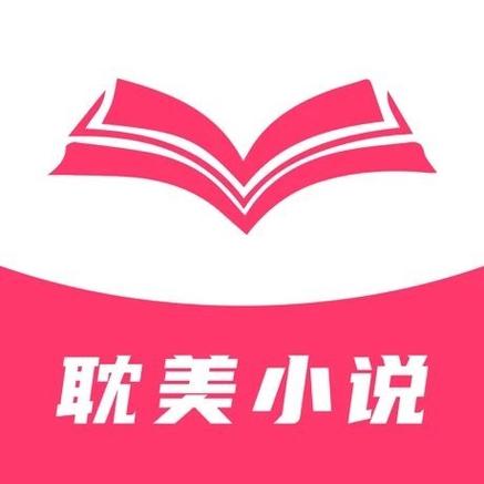 耽美小说APP去广告版截图