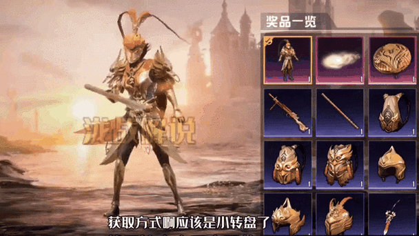 和平精英孙行者直装最新版截图