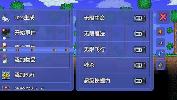 泰拉瑞亚万能修改器无限能量截图