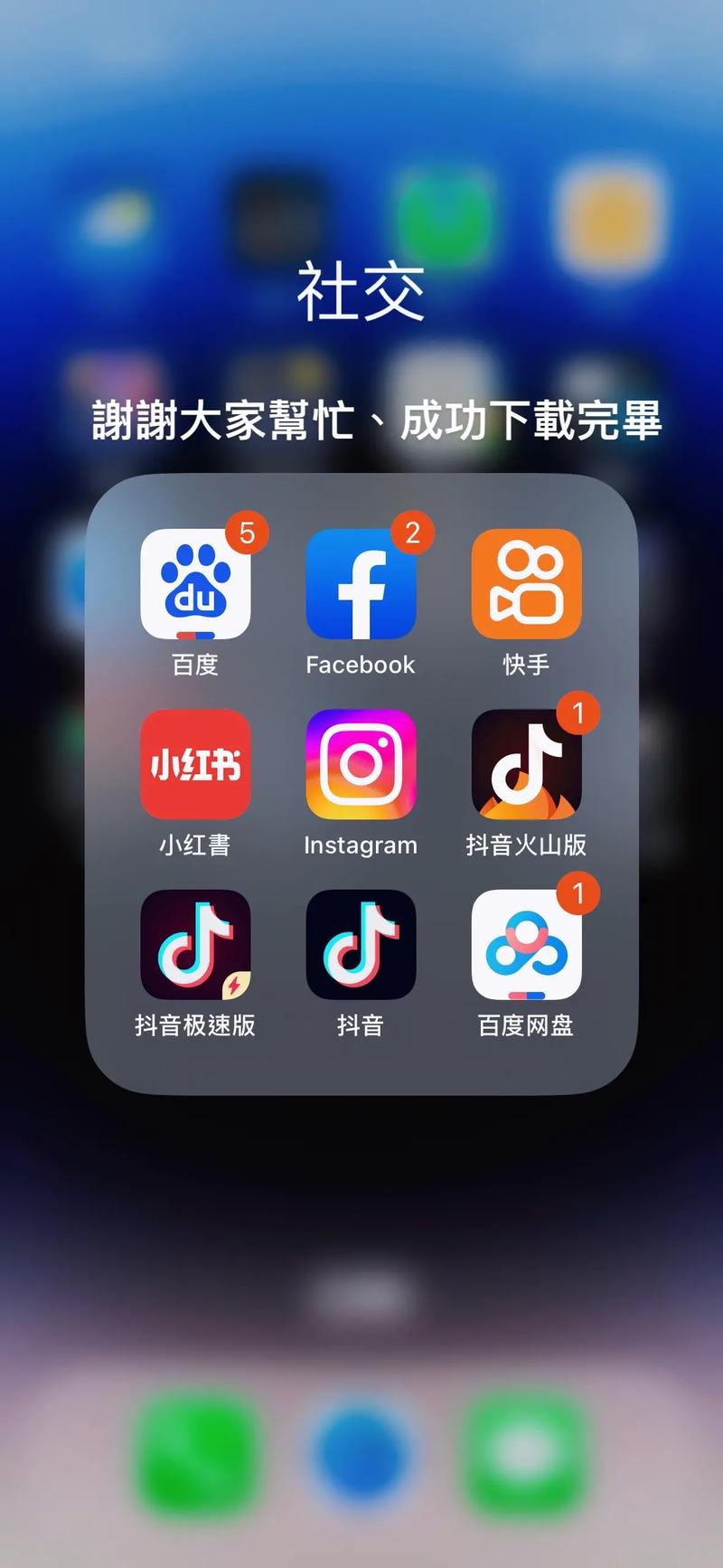 抖音版本安装汉化版图标