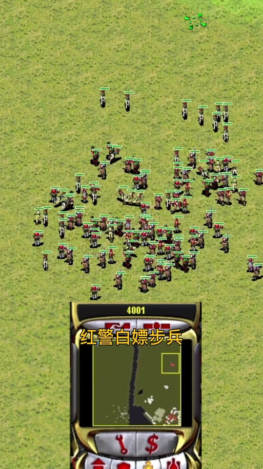 红警兵临城下秘籍怎么输入截图