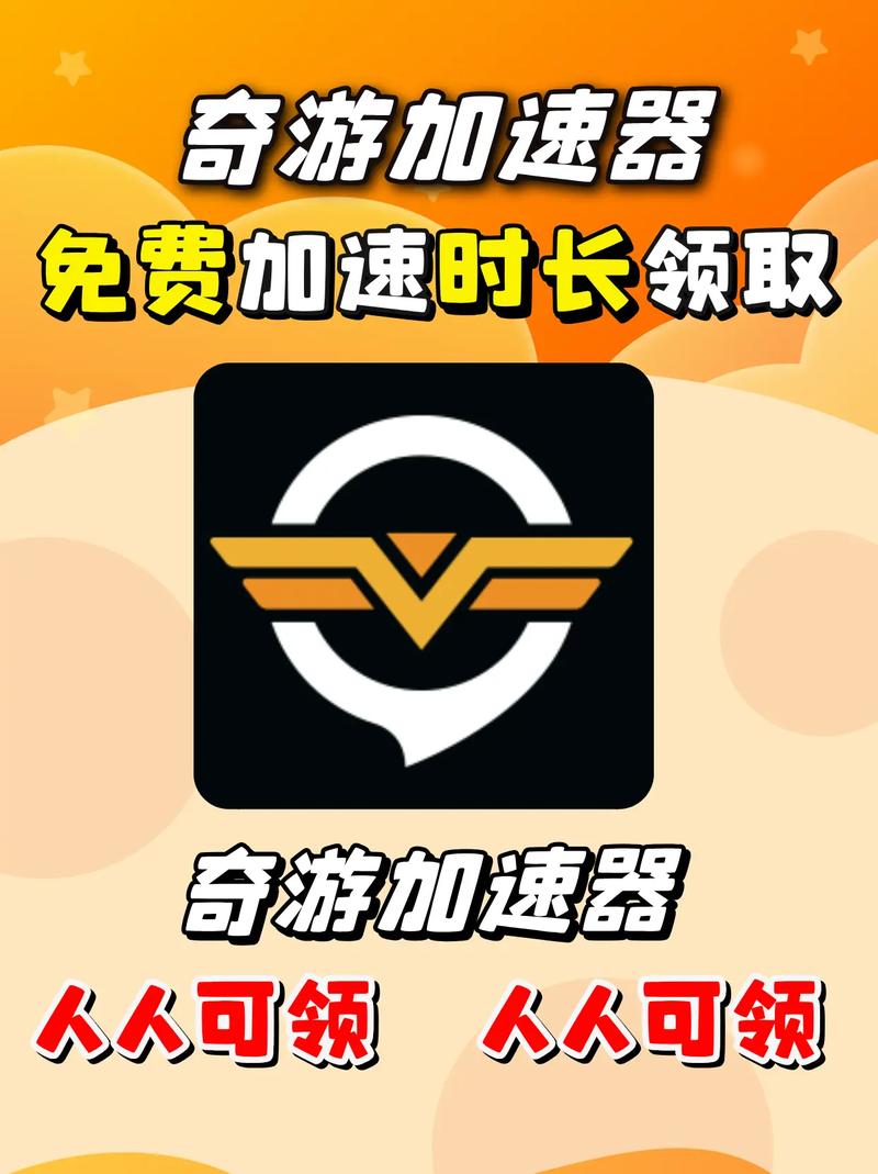 和游加速器2023永久免费未删减