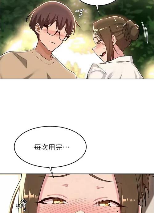 深交流会无删减版漫画txt破解版无限次数截图