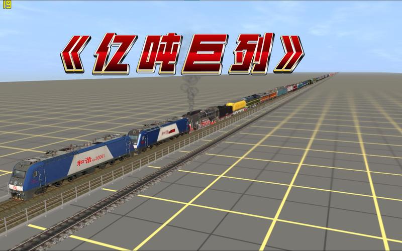 TRS模拟火车中国站永久会员版免费阅读截图