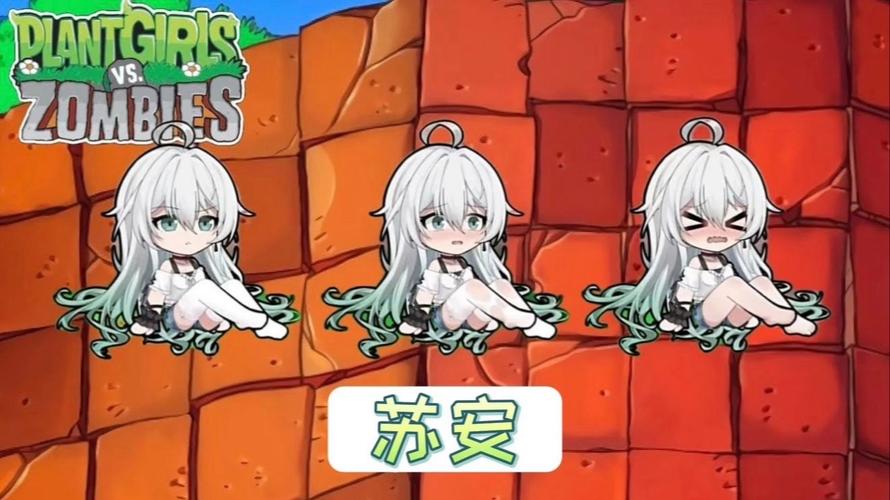 植物娘大战僵尸破解版内置菜单红色版截图