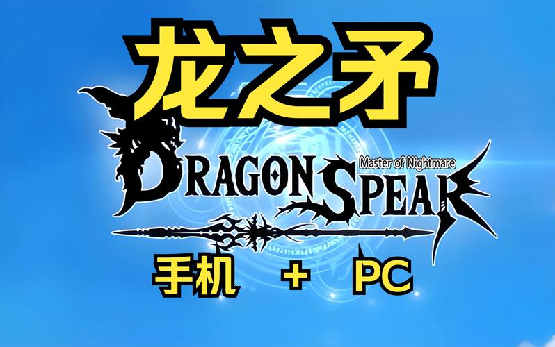 龙之矛绅士版mod整合包vip截图