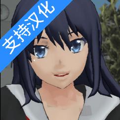 高中女生校园生活游戏大全截图