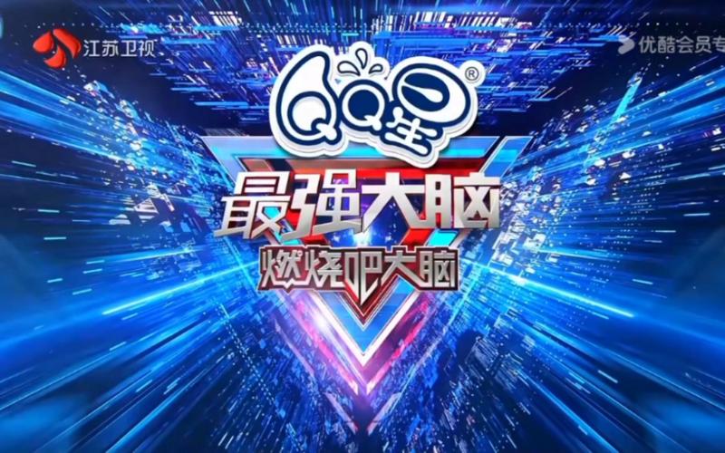 最强大脑官方游戏app截图