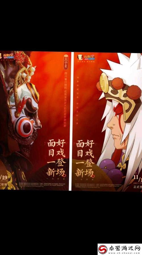 火影忍者18破解版图标