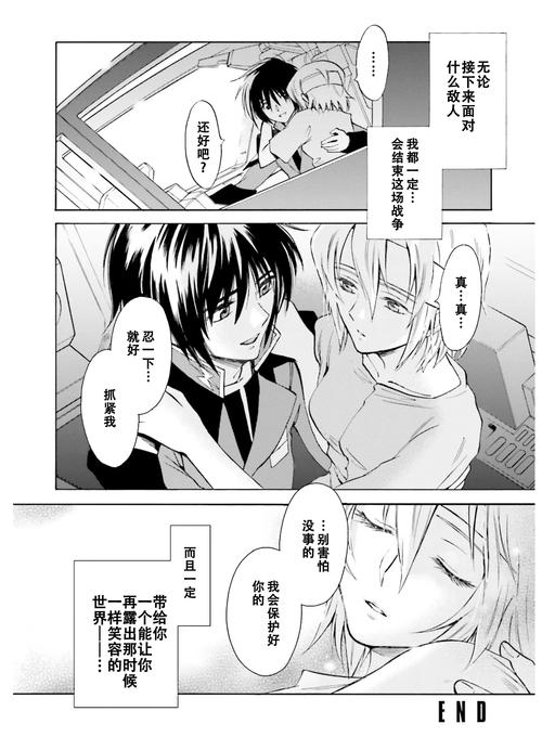 单行本汉化漫画入口截图