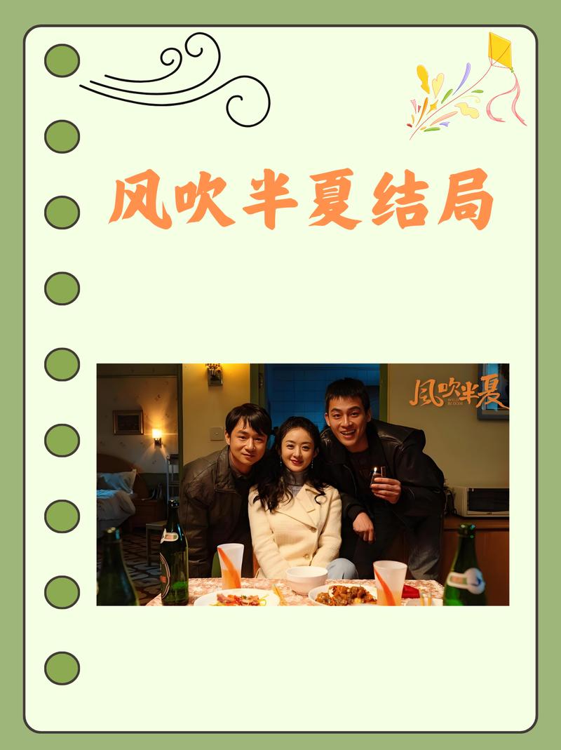 风吹半夏电视剧剧情介绍电视猫极速版2023截图