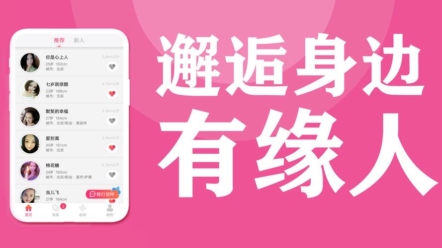 缘分百分百APP提现版截图