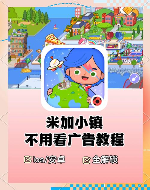 米加小镇世界万圣节版本无广告无广告截图