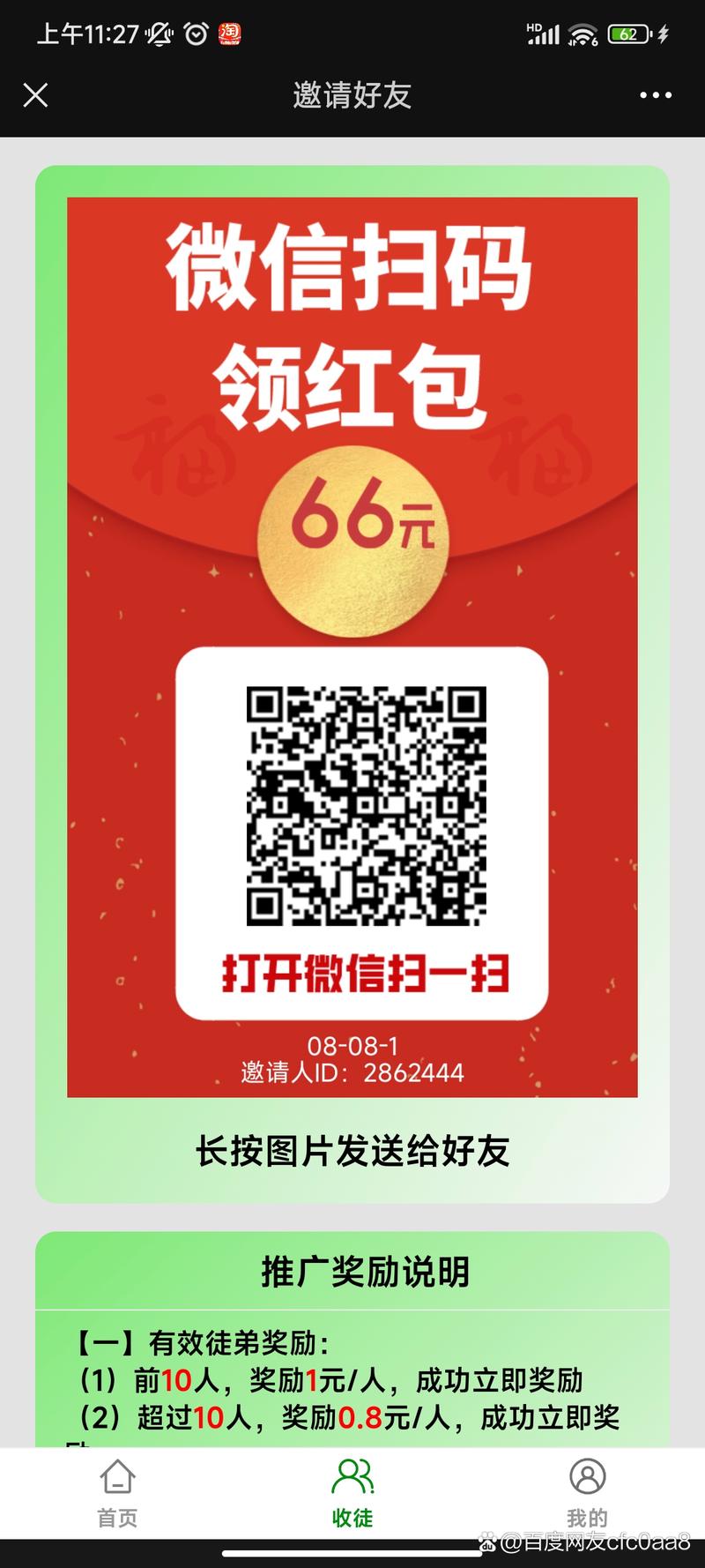 红包新闻(阅读赚钱)app