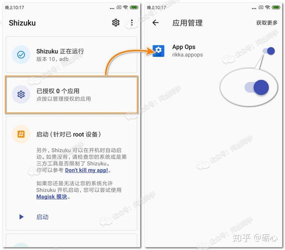 权限狗和appops区别透视辅助截图
