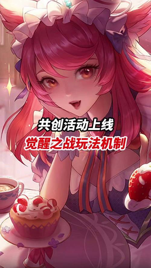 觉醒之战入口官方粉色版本正版官方截图