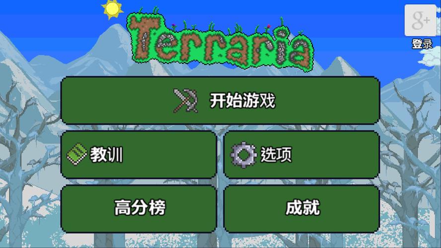 泰拉瑞亚国服版破解汉化精品截图