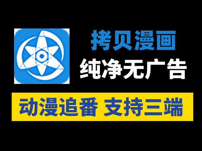 拷贝漫画在线阅读纯净无广告版前瞻版截图