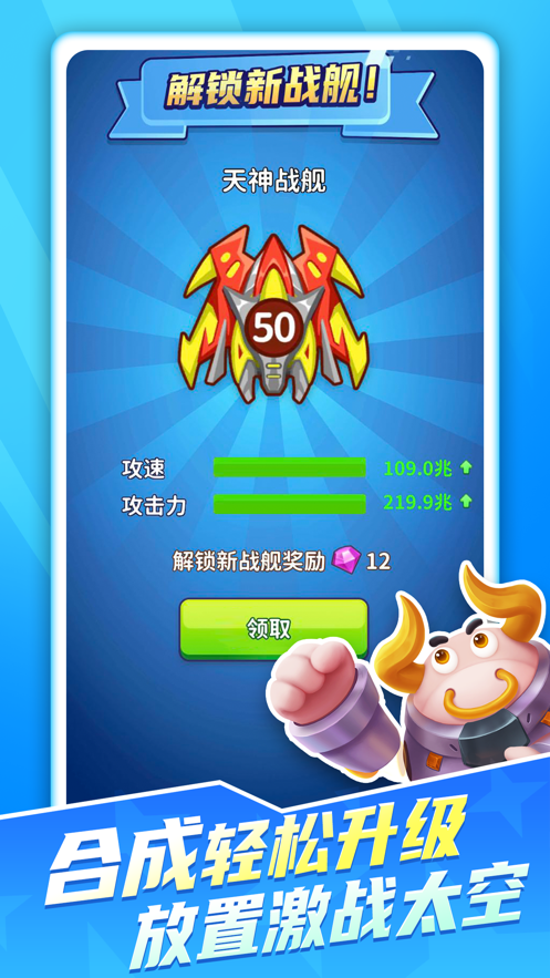 矿牛守卫赚2元反复提现绿色版汉化版免广告版截图