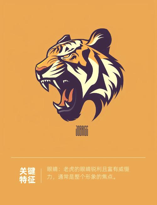 猛虎app免费图标