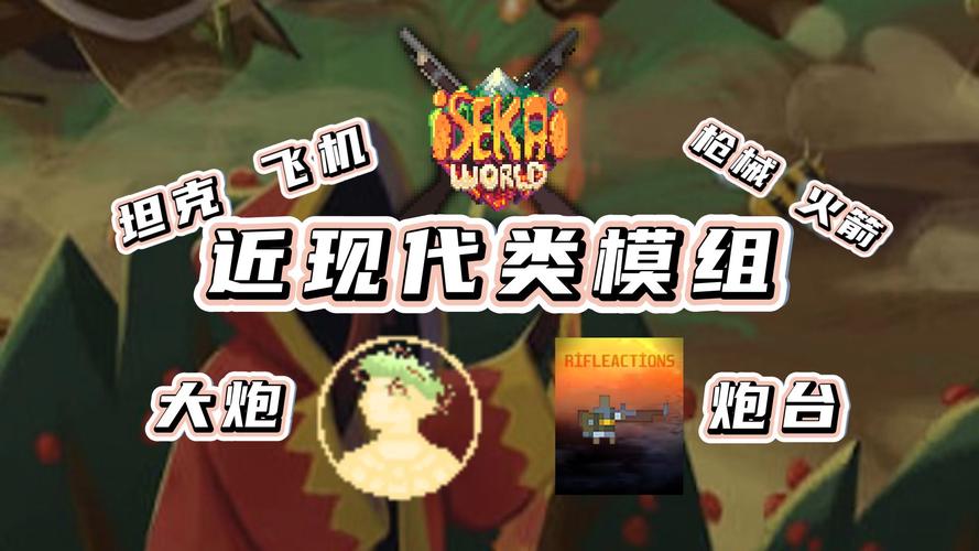 世界盒子现代战争模组截图