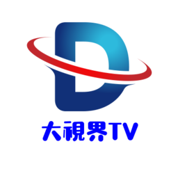 大视界tv港澳台截图